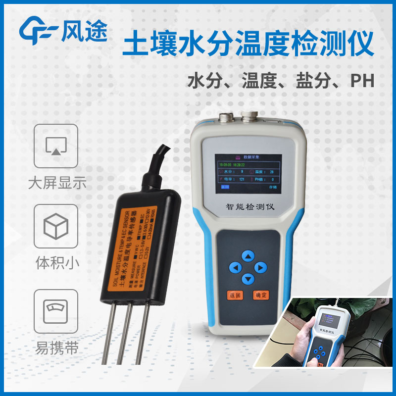 实用的土壤墒情速测仪去哪里买？