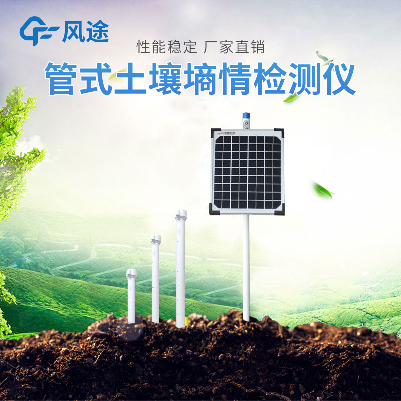 管式球盟会官网网页版对精准农业的帮助