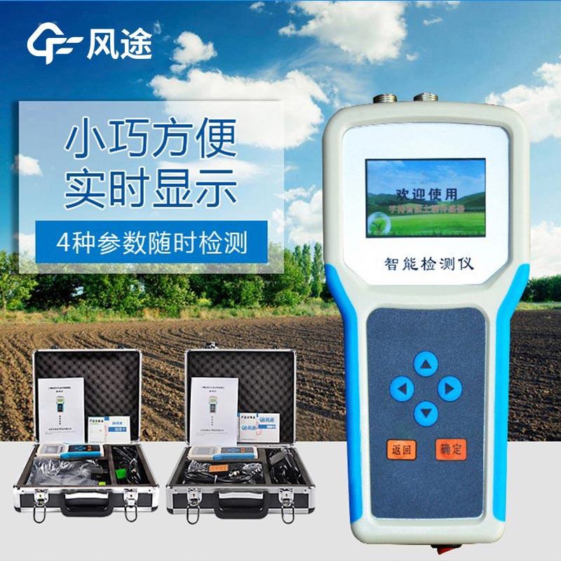 土壤温湿度监测仪价格是多少？