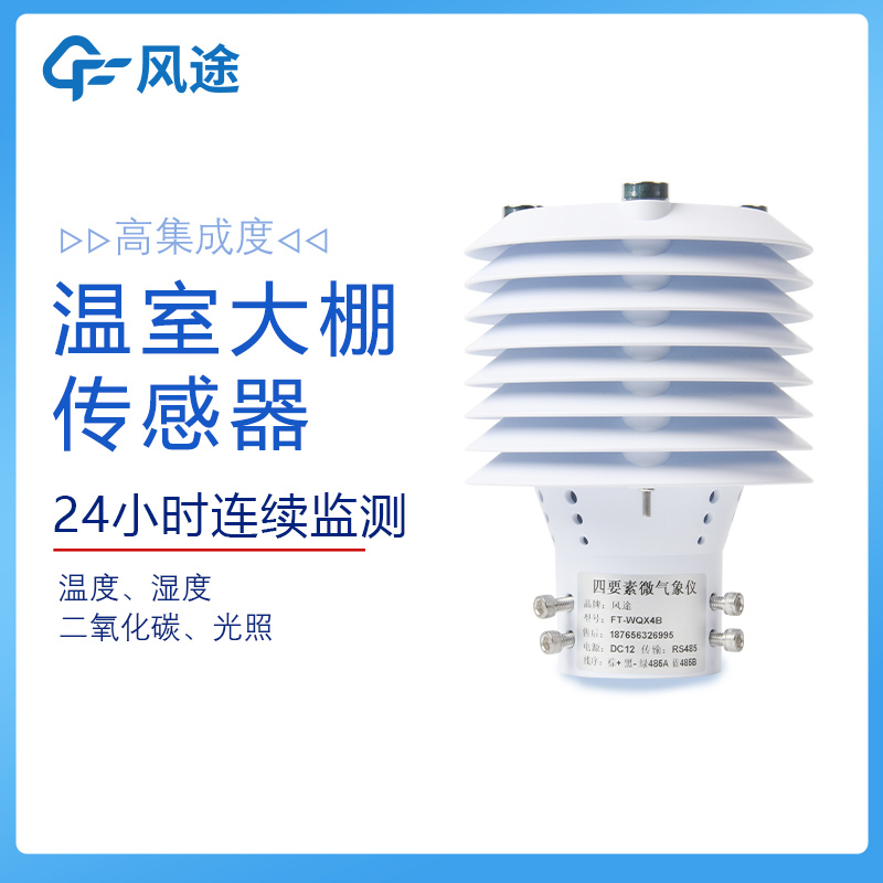 建设高标准农田离不开农业传感器