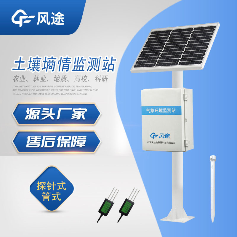 给土壤“体检”——墒情监测站的秘密