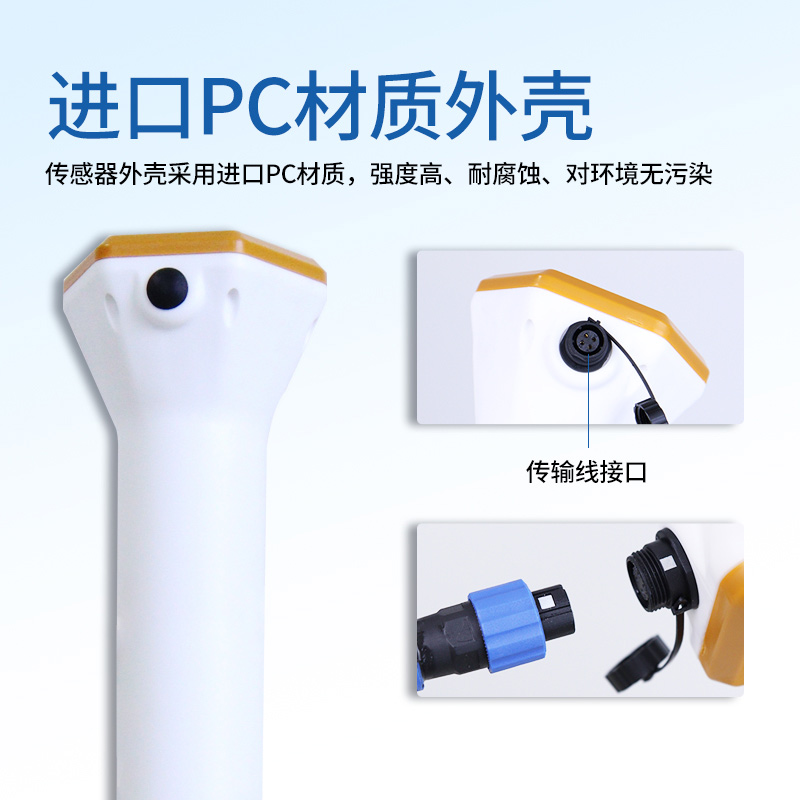 农壤仪管式墒情传感器