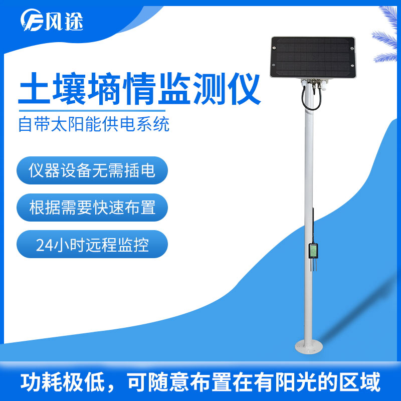 风途科技球盟会官网网页版FT-TS100