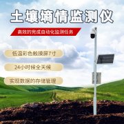 土壤墒情监测系统使种植灌溉更加科学